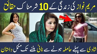 Top 10 Facts About Maryam Nawaz Sharif | Beautiful Politician 2024 | Shan Ali TV