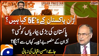 Five E's of Uraan Pakistan? - Major diseases of Pakistan? - Ahsan Iqbal - Jirga - Saleem safi