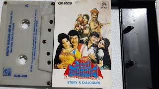 Huliya Haalina Mevu | 1979 | Story and Dialogues Kannada Cassette | 1991 Record Release