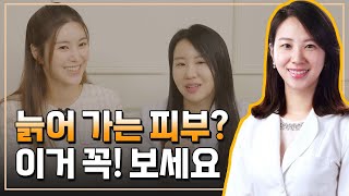 [고민백과] 늙고 처지는 피부가 고민인가요? 그럼 이 영상 꼭 보세요!