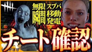 【DbD】異次元なチートを持ち込んだチーターが野良の味方だった葛藤【ゆっくり実況 / デッドバイデイライト】