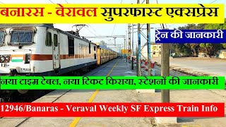 12946 Banaras - Veraval Weekly SF Express | बनारस - वेरावल सुपरफास्ट एक्सप्रेस | Train Info