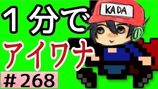 ゲーム実況は１日１分まで！10DEATH　268