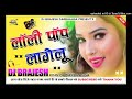 lollipop lagelu dj remix song pawan singh new bhojpuri hard dholki mixx dj brajesh darbhanga