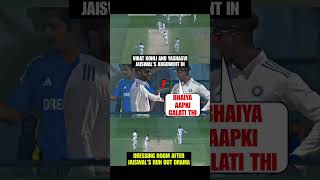 Virat Kohli \u0026 Yashasvi Jaiswal's huge fight in Dressing Room after the Jaiswal run Out Drama |