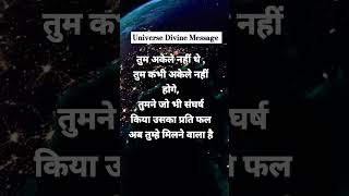 आप परम सौभाग्यशाली हैं #motivation#urgentmessagefromgod#devine#universe#angelnumber#god#bgmi#success