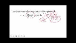 สป 11 การคำนวณความเร็วรอบและอัตราป้อนของงานกลึง