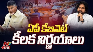 ఏపీ కేబినెట్ కీలక నిర్ణయాలు LIVE : AP Cabinet Key Decisions | Ntv