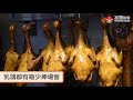 本灣市場美食攻略 中興牛雜 ＋ 陳記燒味