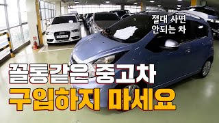 이런 중고차 구입하면 돈낭비입니다 ⎟ 스파크 중고차 구매대행 후기