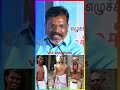 #shorts Thirumavalavan speech about Brahmins #thirumavalavan #vck #vckparty #bjp #brahmins #trending