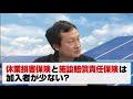 【意外に知らない】業界シェアno.1の三井住友海上が語る！動産保険の種類とは？vol.112