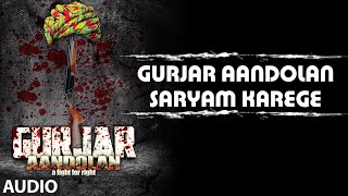Gurjar Aandolan Saryam Karege Full AUDIO Song | Gurjar Aandolan