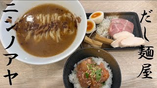 【西宮グルメ】西宮市の美味しいご飯屋さんをご紹介します！#10【ラーメン】