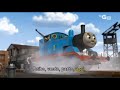 Thomas & Friends - Engine roll call Galician with English translation