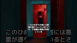 沖縄　ひめゆりの塔　怖い話　#shorts #沖縄＃怖い話#都市伝説