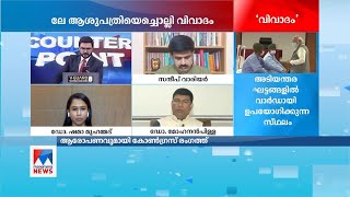 മോദി സന്ദർശിച്ചത് സൈനികാശുപത്രി തന്നെയോ എന്ന സംശയത്തിനടിസ്ഥാനമില്ലെന്ന് റിട്ട. ബ്രിഗേഡിയർ ഡോ.മോഹനൻ പ