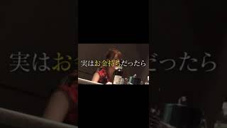 【青汁王子 切り抜き】キャバ嬢にドッキリ!オタクに変装して潜入【三崎優太 切り抜き】 #shorts