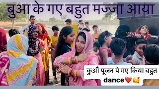 कुआँ पूजन पे गए ❤️किया बहुत dance कोन कोन आए || tanvi sumit vlog #tanvisumit #daliyvlog #desivlogs |