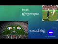 world cup and football vocabularies ကမ္ဘာ့ဖလားနှင့် ဘောလုံးအားကစားဆိုင်ရာ စကားလုံးများ အသံထွက်ပါသည်