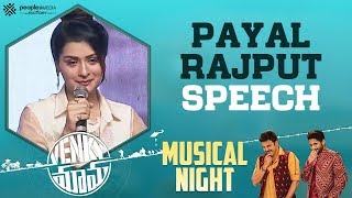 Payal Rajput Speech | Venky Mama Musical Night | Thaman S | Venkatesh | Naga Chaitanya