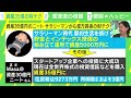 【手取り25万円→資産35億円】貯金が趣味で今や“自称ニート” 元会社員の投資術＆財テクとは「今ツラいのはヒマなこと」｜アベヒル