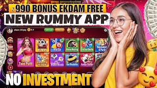 ₹990 BONUS🤑 New Rummy Earning App Today | New Teen Patti Earning App✓ Teen Patti Real Cash Game 2024