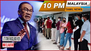 MALAYSIA TAMILNEWS 10PM 31.12.24 Let's strive for excellence in 2025, Anwar tells Malaysians