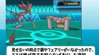 【ポケモン第六世代】チョッキは怖くない！まさかの物理ドラミドロ 1