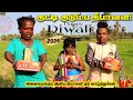 அதிரடியாக தீபாவளி கொண்டாடிய குட்டி குடும்பம் | Happy Diwali 2024 | Kutty Sornakka