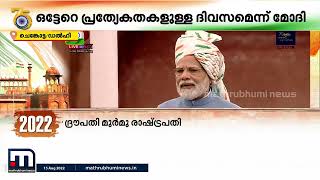 'മകനും മകളും ഒന്ന് തന്നെ'; വീടുകളിൽ നിന്നാകണം ഏകതയുടെ ആദ്യ പാഠം തുടങ്ങേണ്ടതെന്ന് പ്രധാനമന്ത്രി