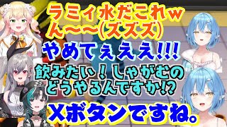 ホロライブ新人の【響咲リオナ】と【輪堂千速】が【桃鈴ねね】にラミィ水を継承され、嫌がる【雪花ラミィ】、でもラミィ水に寝っ転がるためのコマンドはしっかり教えてあげる芸人気質ｗ【ホロライブ】