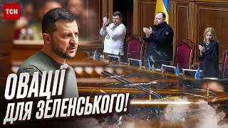 👏👏👏 Аплодисменти для Зеленського! Потужна промова президента у Верховній Раді