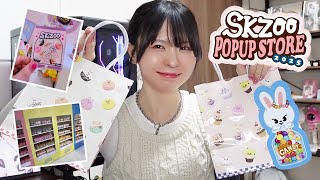 【SKZOO POPUP 2025】購入品紹介🍩🍬忖度なし正直レビュー🫣【Stray Kids】STAY 推し活