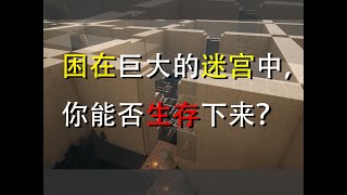 Steam生存恐怖多人聯機《怪奇迷宮》開啟免費試玩！