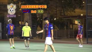 時代足球總會-2016英超組聯賽-飛昇vsWLFC(全場精華)