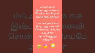 #கணவன் #மனைவி #அர்த்தம் #shortsfeed #Jyotheeshideas #shortsvideo #குடும்பம்