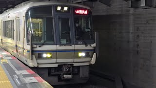 【大阪環状線】221系0番台NA412編成 天王寺駅 到着シーン