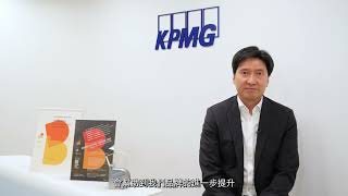 HKDA Brand Design Awards 2023 | KPMG China