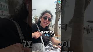 מה אתם יודעים על קרם הגנה? מרחנו, יצאנו ובדקנו!!