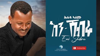 Hiluf Alemu (ሕሉፍ ኣለሙ) - Eni Shibru (እን ሽብሩ) : New Tigrigna Music Video 2021