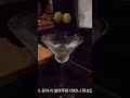 마티니🍸 bartender cocktail 바텐더 drink 마티니