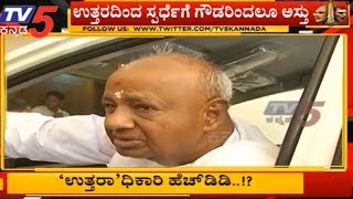 JDS Supremo HD Devegowda Is Likely To Contest From Bangalore North | TV5 Kannada