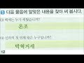 춘의성인문해학교 지혜의나무10권 1단원 삼국시대 글배움 literacy