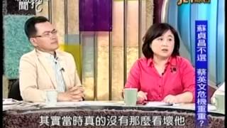 新聞挖挖哇：學運後的政治20130415-4