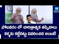 Ambati Rambabu Clear Cut Explanation On Polavaram Dam Construction | Chandrababu | @SakshiTV