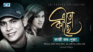 Eto Kache | এতো কাছে | Kazi Shuvo | Puja | Moneri Akash | Official Lyrical Video | Bangla Song