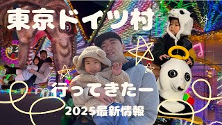 ドイツ村に行ってきた！！2025最新情報