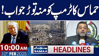 Hamas Replied To Trump | 10 AM News Headlines | 10 Feb 2025 | Samaa TV