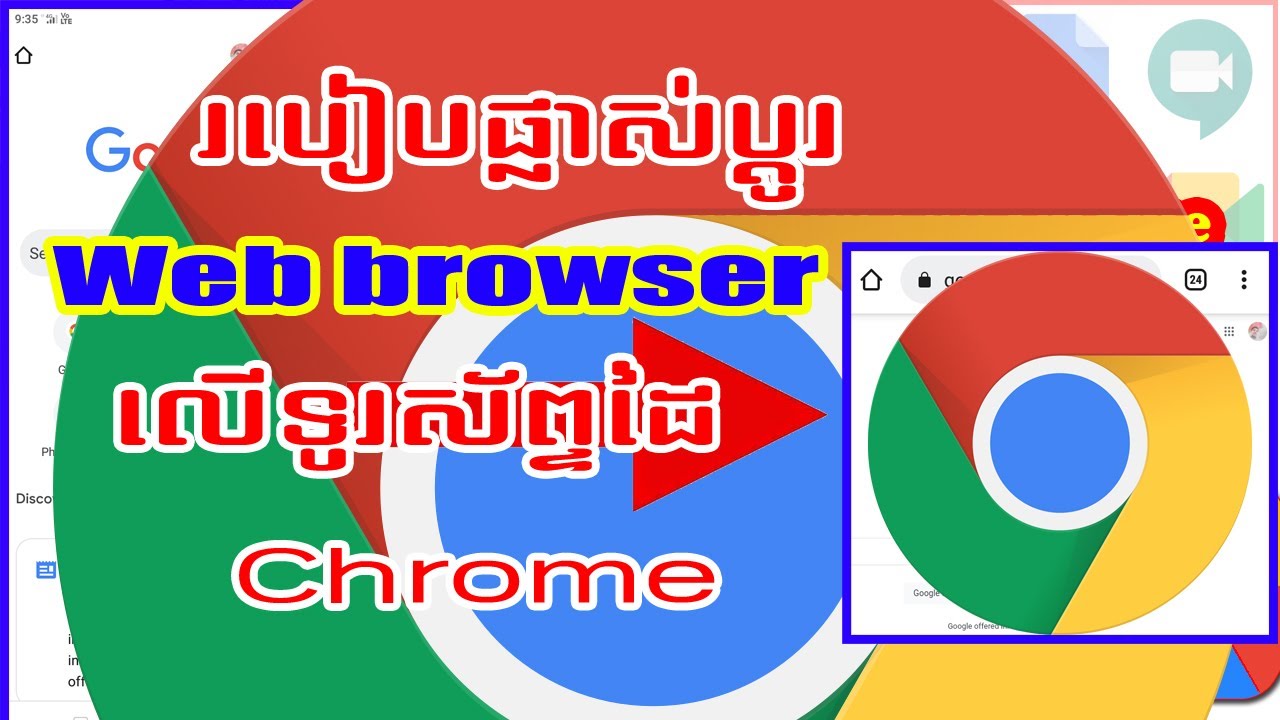 How To Change Web Browser In OPPO And Sumsung Galaxy Mobile Phone - YouTube